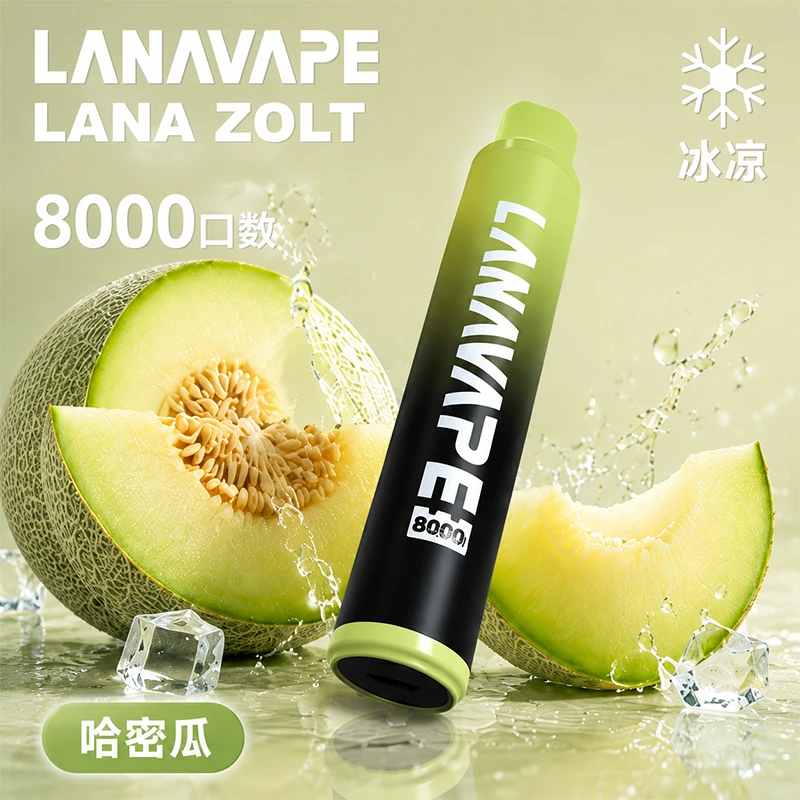 LANA ZOLT 8000口一次性電子煙 哈密瓜口味
