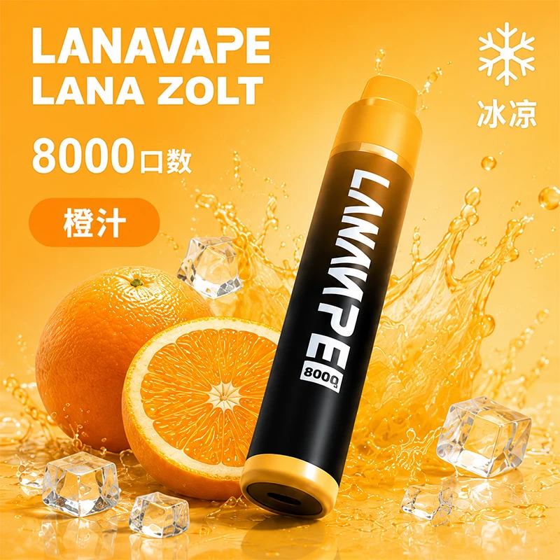 LANA ZOLT 一次性電子煙 8000口 多種口味選擇:圖片 5