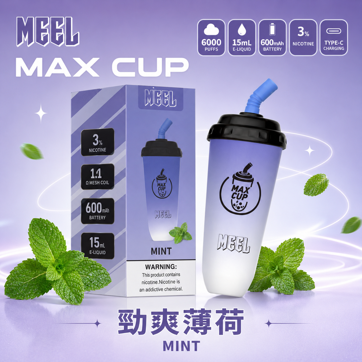 MEEL MAX CUP 奶茶杯電子煙 勁爽薄荷口味