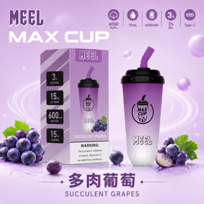 MEEL MAX CUP 奶茶杯電子煙 多肉葡萄口味