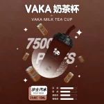 VAKA奶茶杯 7500口一次性電子煙 沙士汽水