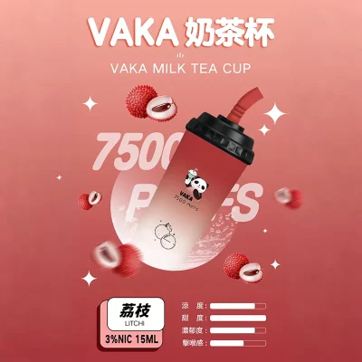VAKA奶茶杯 7500口一次性電子煙 荔枝