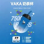 VAKA奶茶杯 7500口一次性電子煙 藍莓