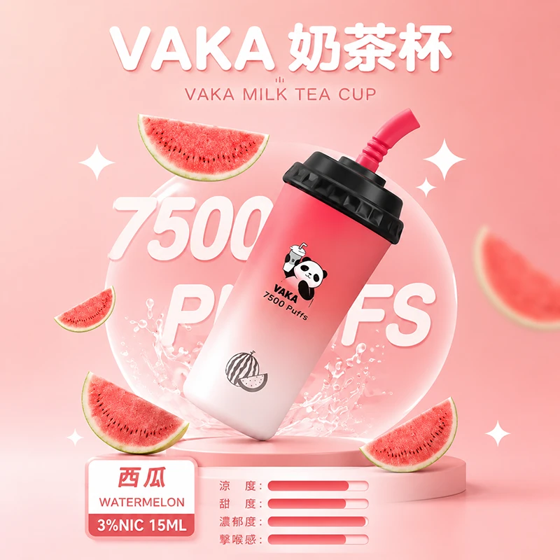 VAKA奶茶杯 7500口一次性電子煙-西瓜