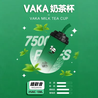VAKA奶茶杯 7500口一次性電子煙 鐵觀音