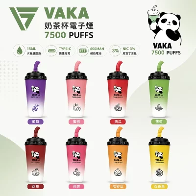 VAKA奶茶杯電子煙 7500口